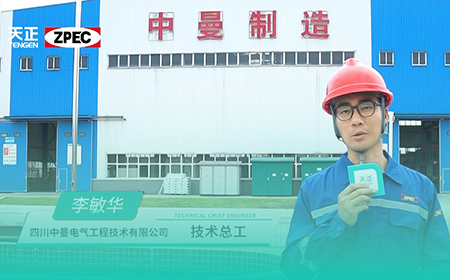 j9九游会(中国)官方网站×中曼电气